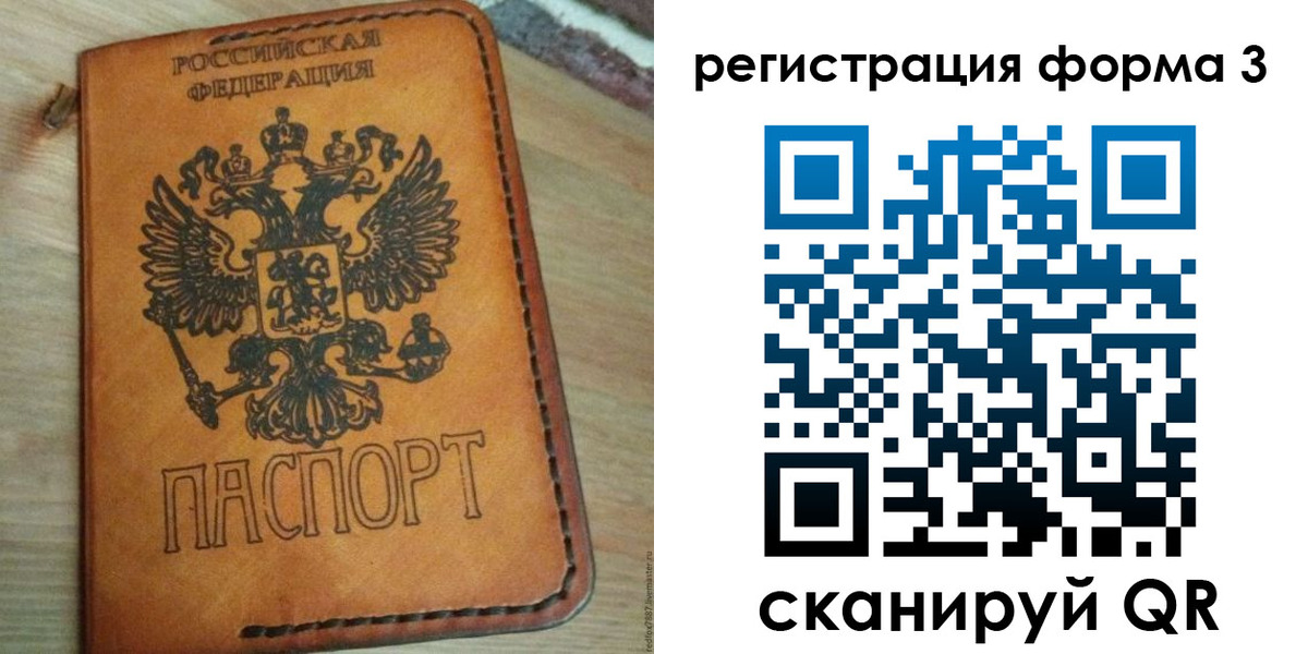 прописка от собственника в Тулуне