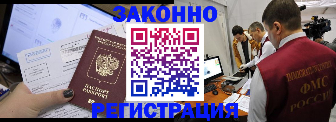 прописка регистрация в Тулуне