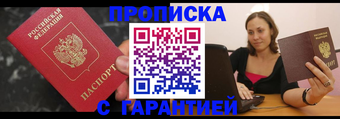 временная регистрация гарантия в Тулуне
