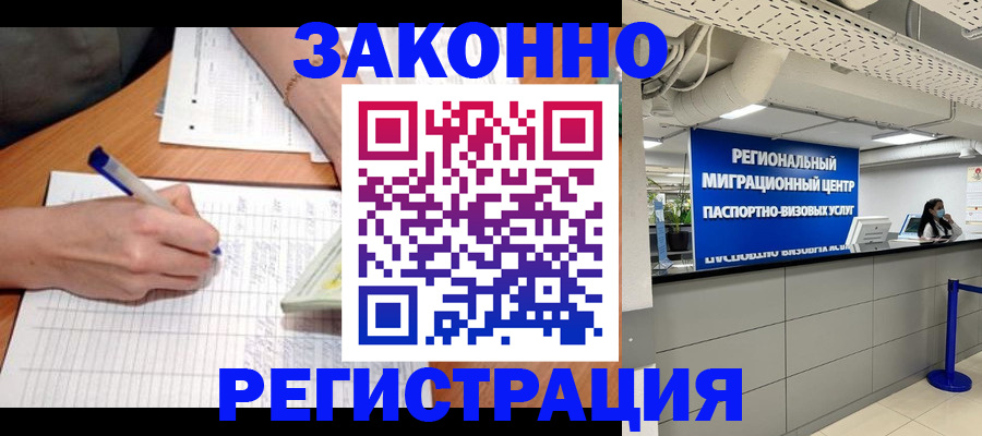 регистрация в Тулуне