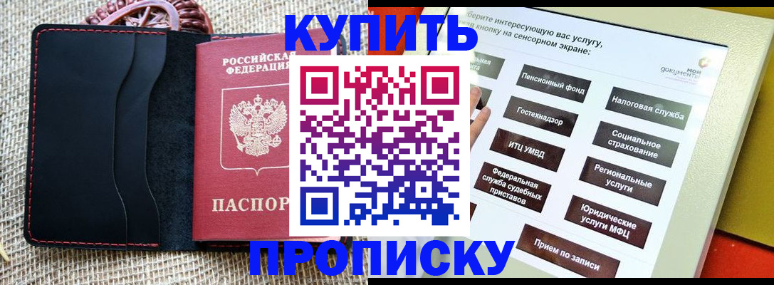прописка иностранных граждан в Тулуне