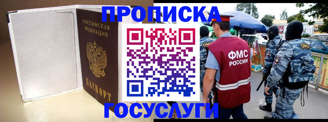 прописка для военкомата в Тулуне