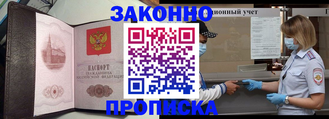 прописка гарантия в Тулуне